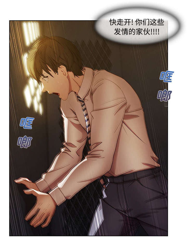 第24章：不堪忍受6