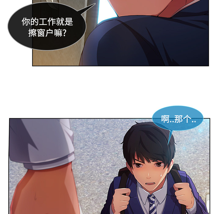 第52章：超越想象4