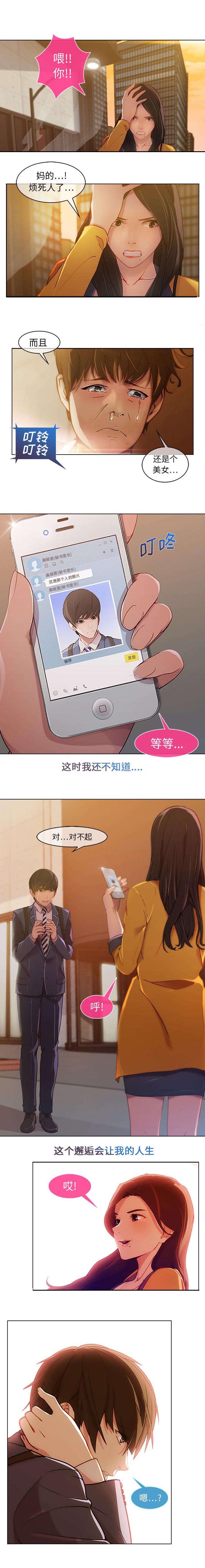 第3章：邂逅10