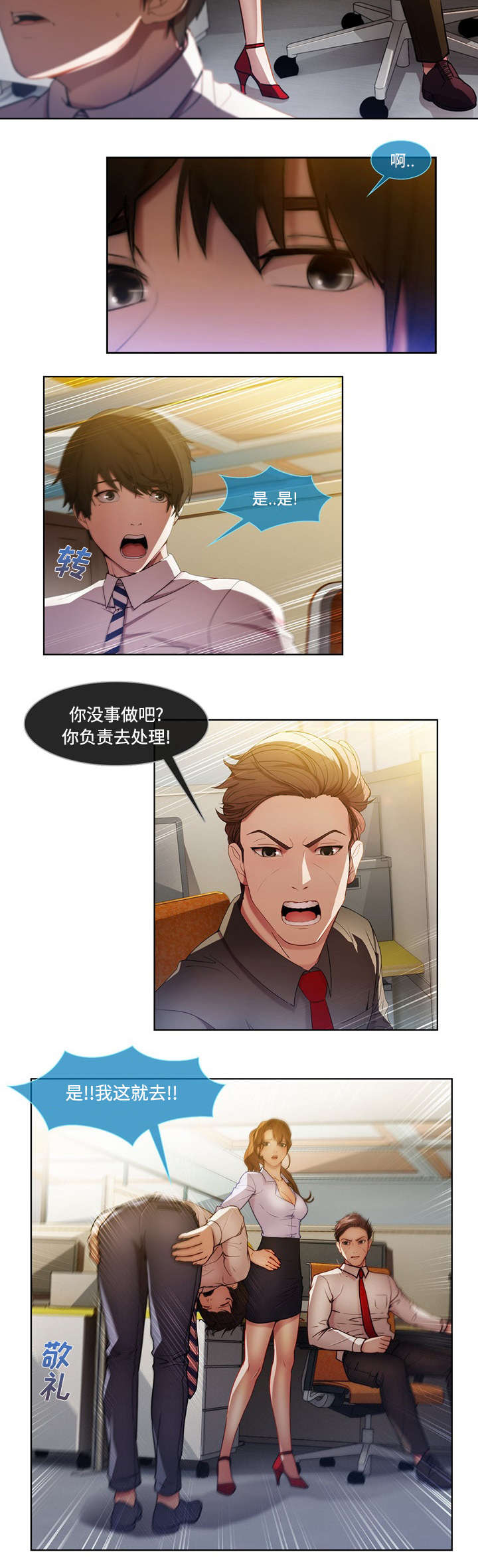 第22章：有转机了18