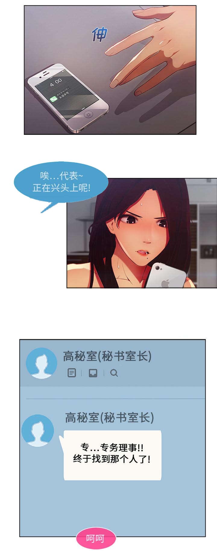 第2章：嫌弃4