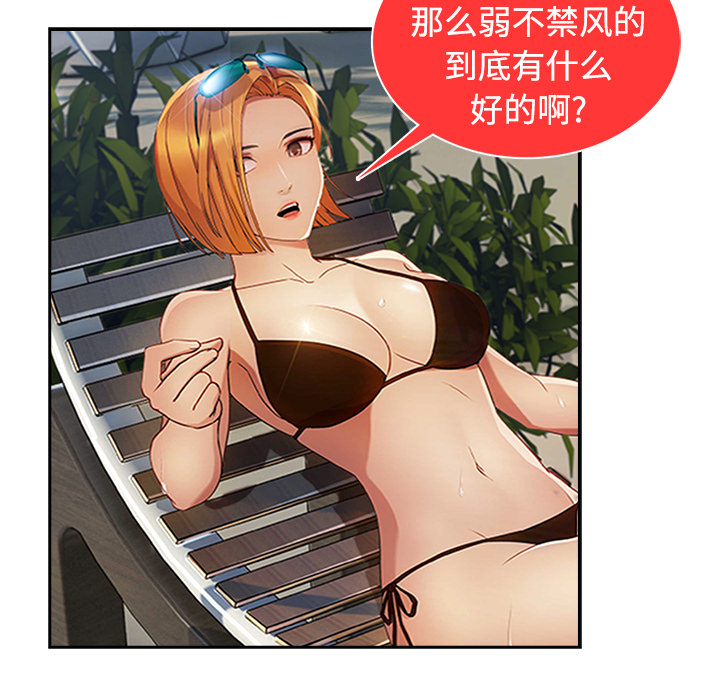 第51章：外出36