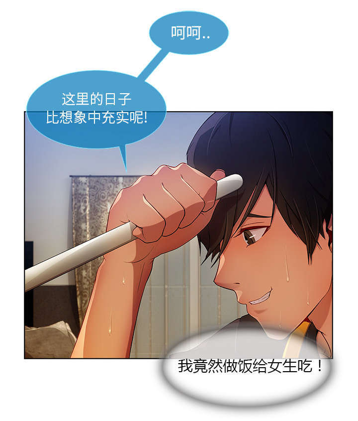 第13章：成为管家11