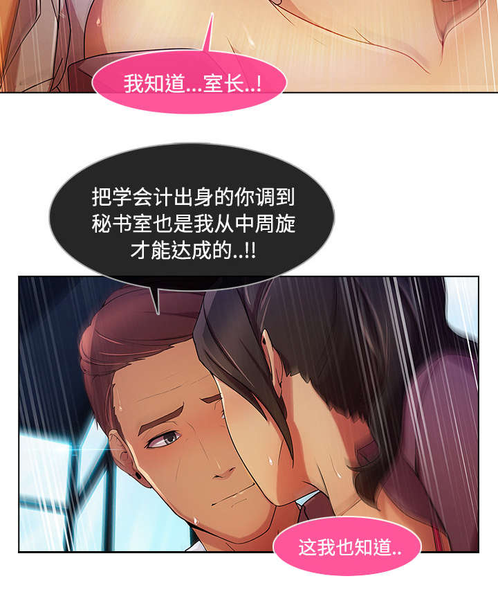 第50章：窗外偷看21