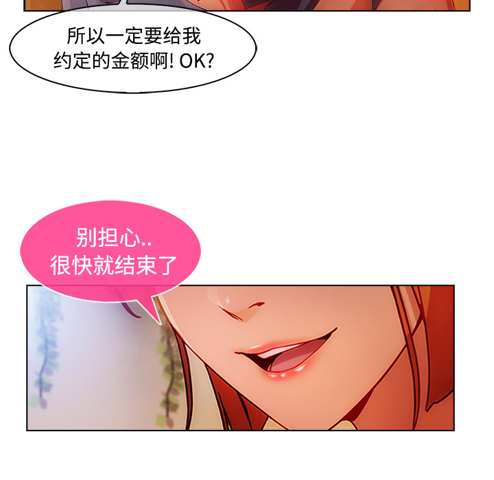 第60章：温柔的陷阱46