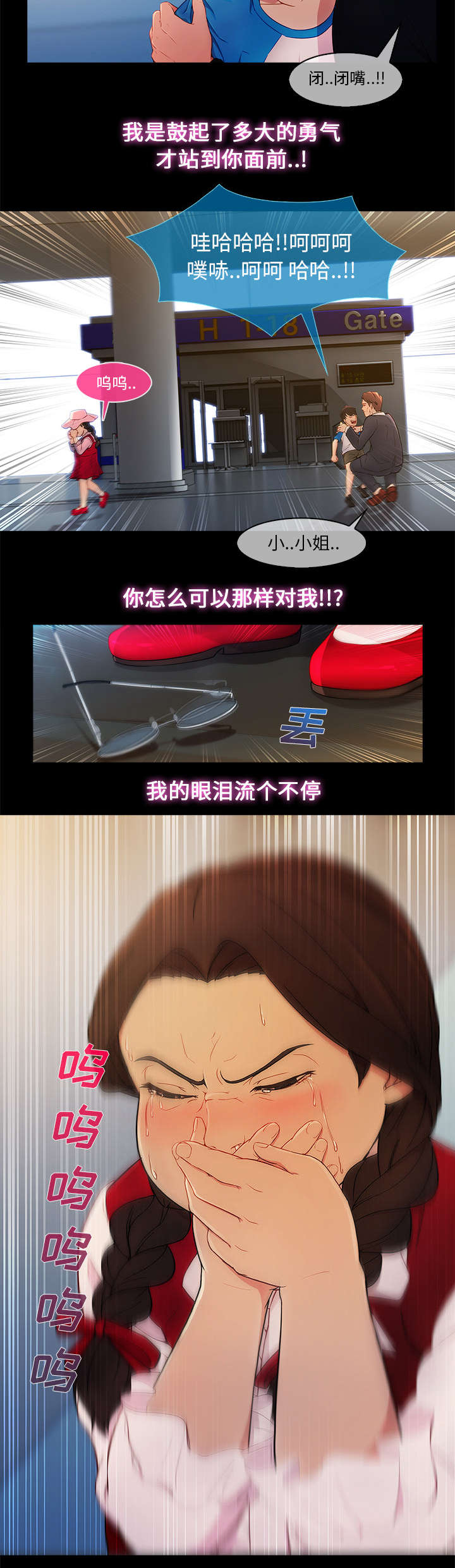 第11章：还债的方式6