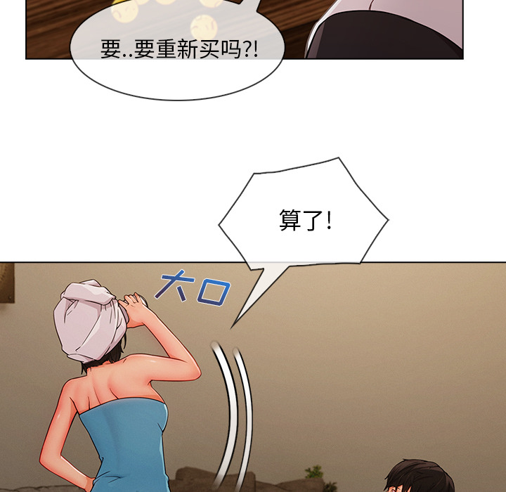 第77章：我也是个男人8