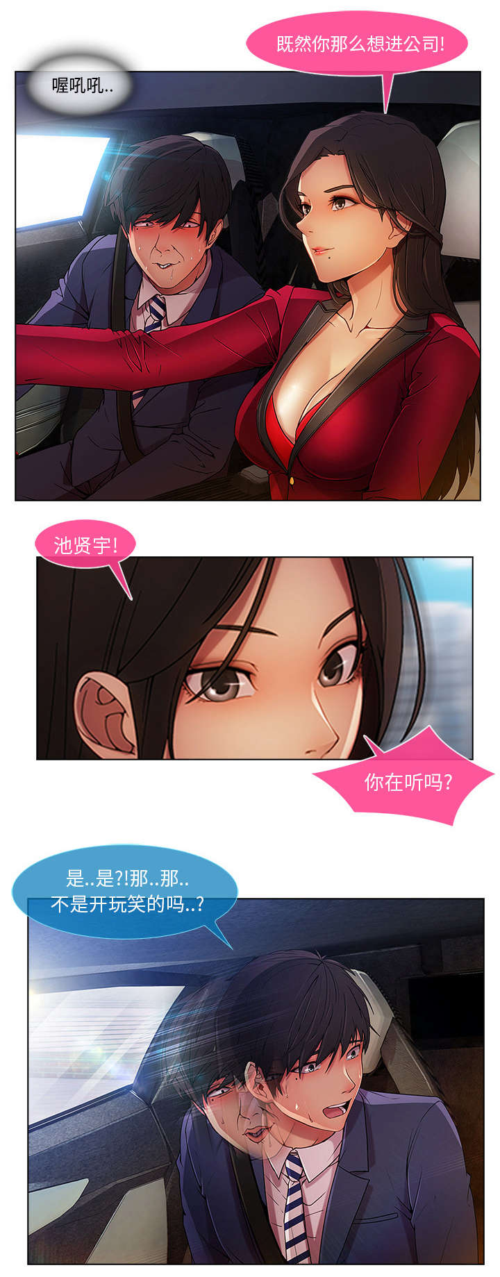 第16章：我是认真的8
