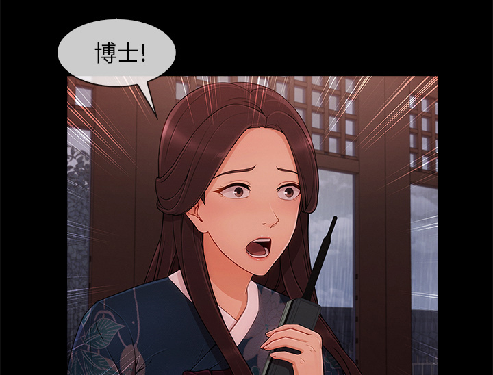 第73章：危险21