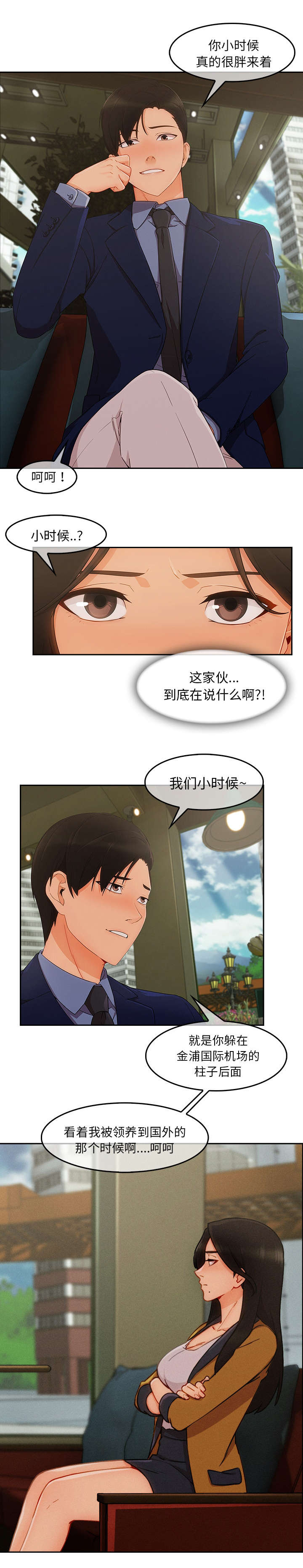 第80章：太耀眼了1
