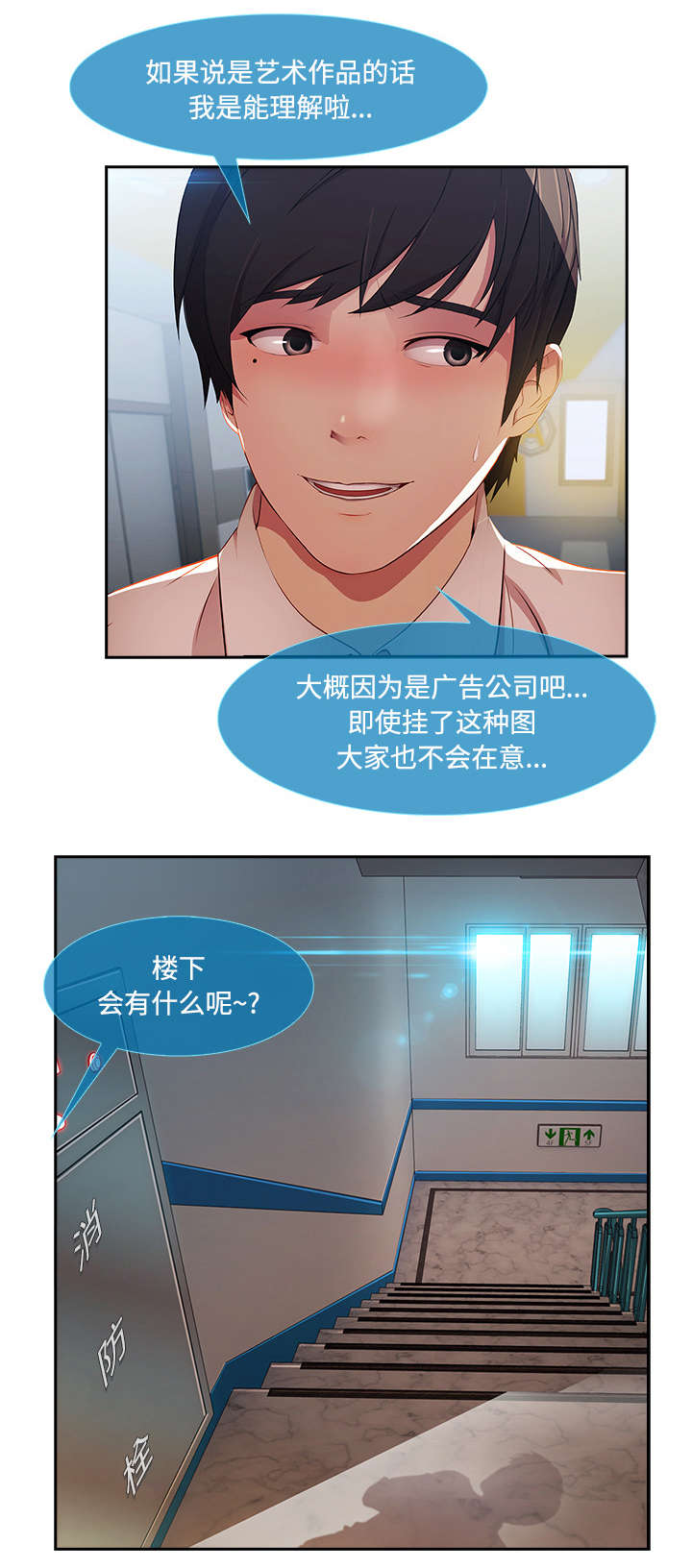 第29章：还要我怎样12