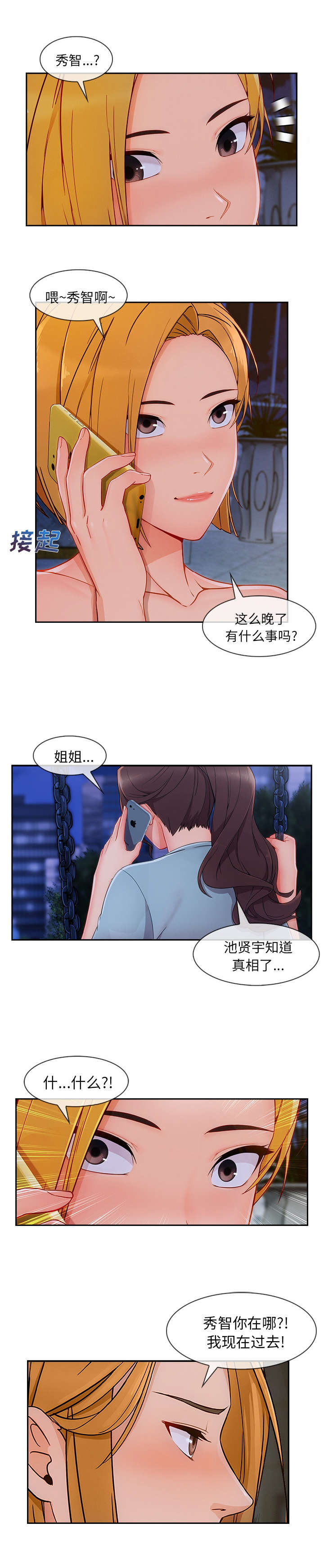 第94章：预料之中4
