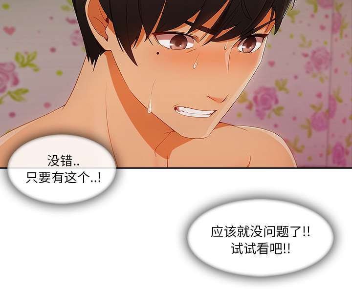 第62章：那家伙是谁12