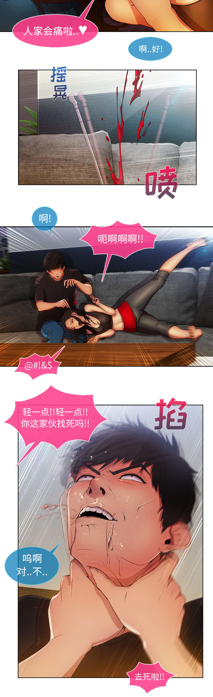 第14章：痛并快乐着1
