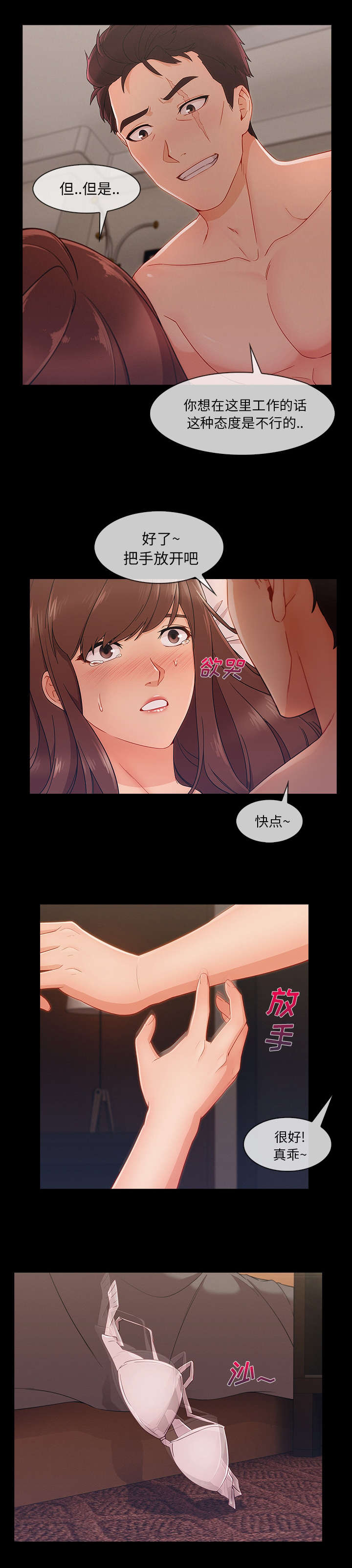 第85章：黑手3