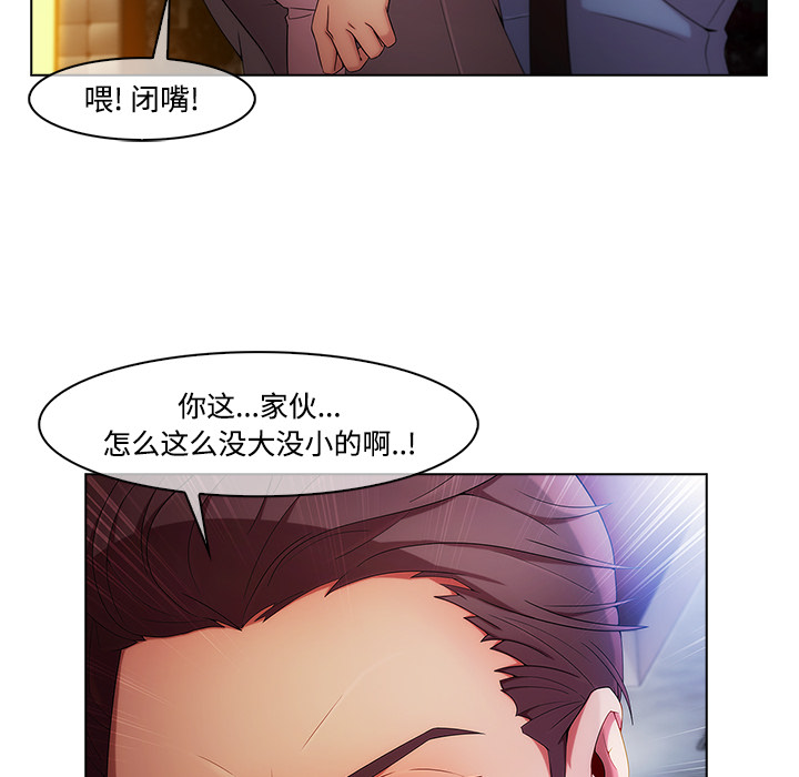 第60章：温柔的陷阱4