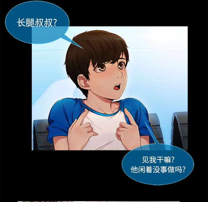 第10章：肥猪姐姐17