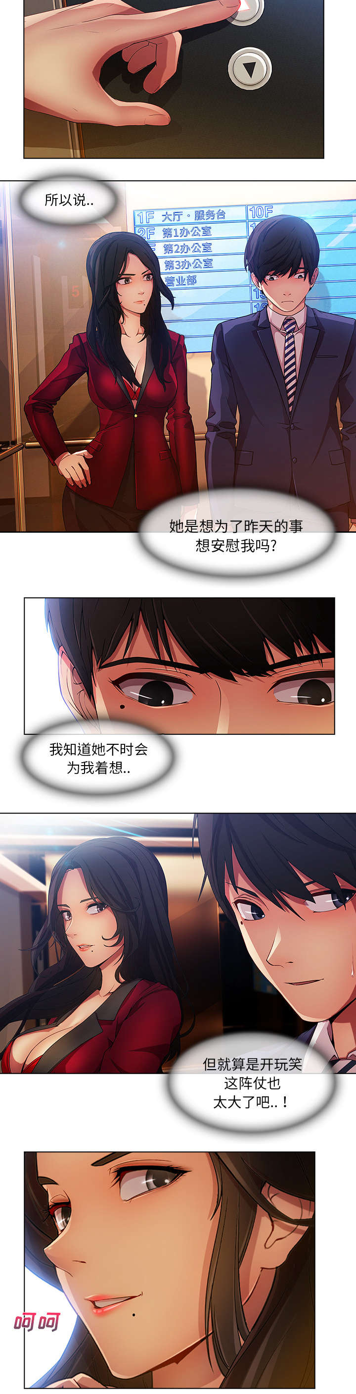第17章：PLAN A公司1