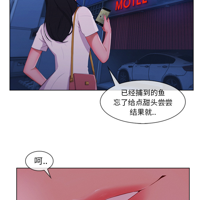 第69章：你很饥渴啊44