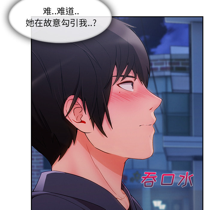第69章：你很饥渴啊15