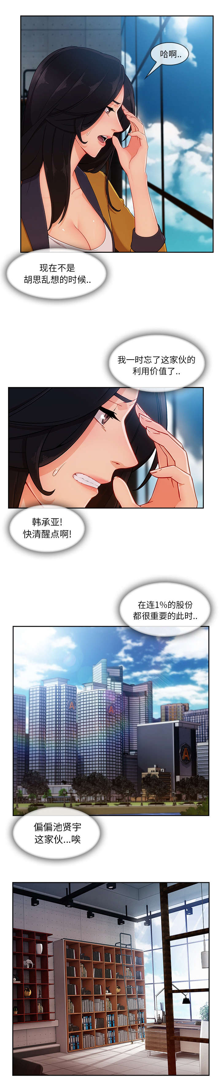 第84章：又想干什么1