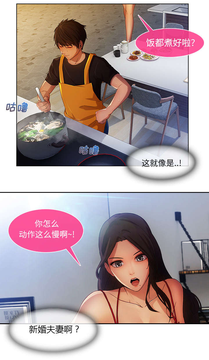 第13章：成为管家12