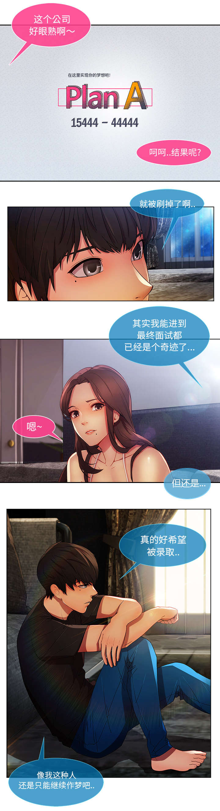 第15章：愿望1