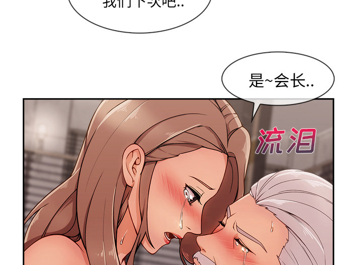 第75章：会长38