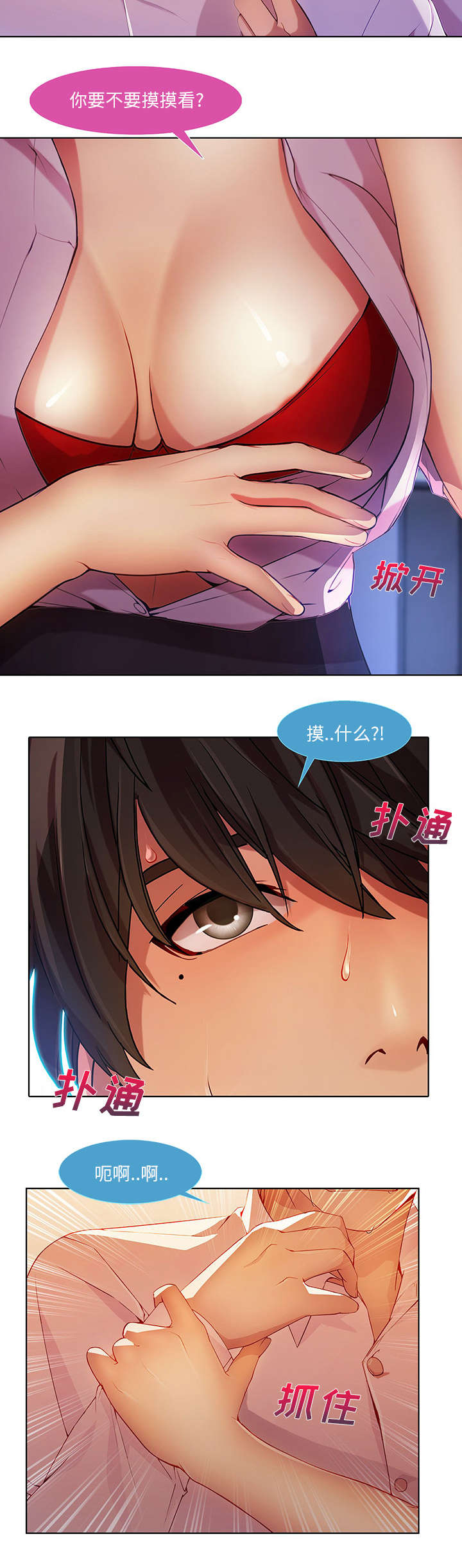 第27章：诱惑10