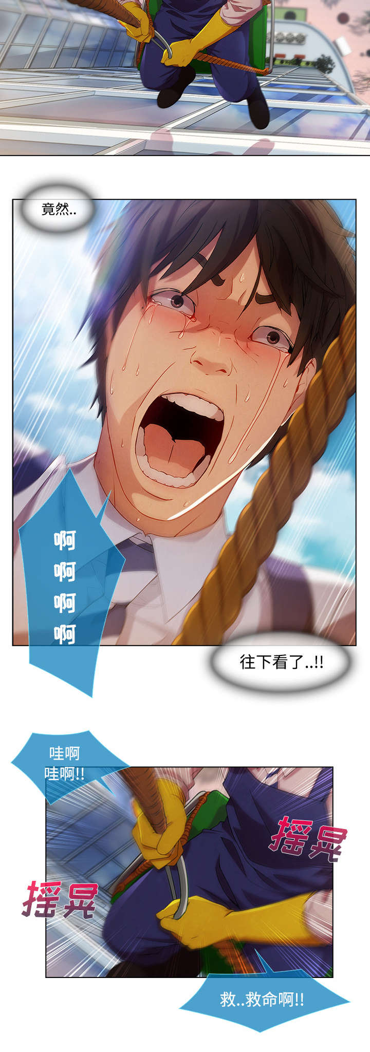 第50章：窗外偷看6
