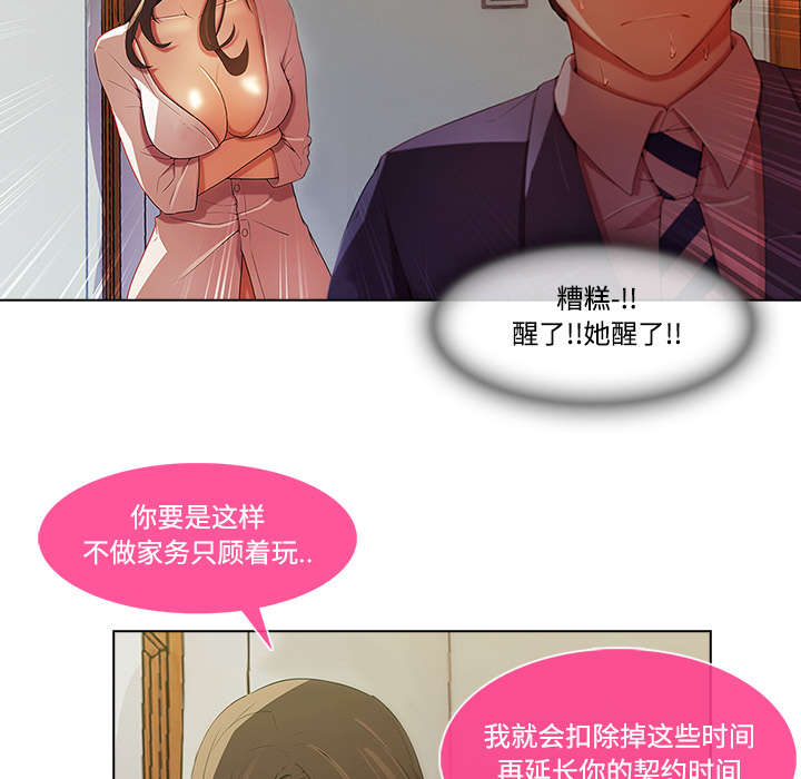 第37章：装傻27