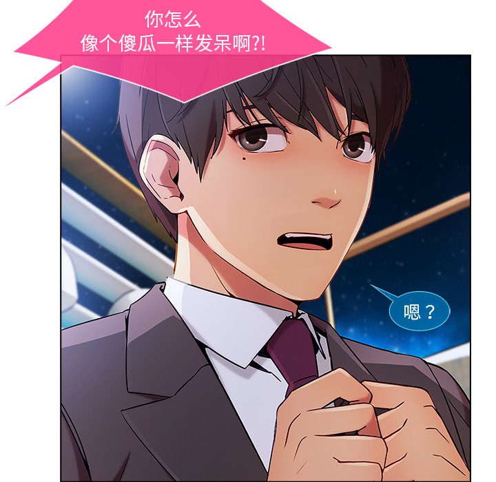 第56章：发生了什么事9