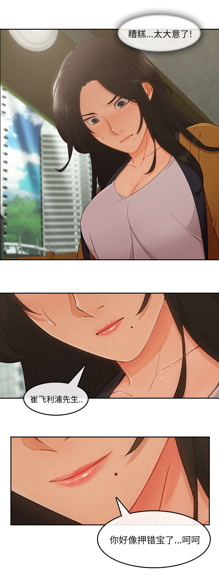 第80章：太耀眼了4