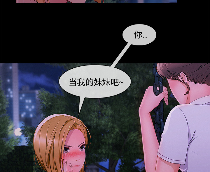 第68章：做我妹妹吧60
