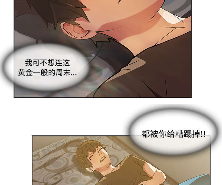 第41章：偷懒不成26