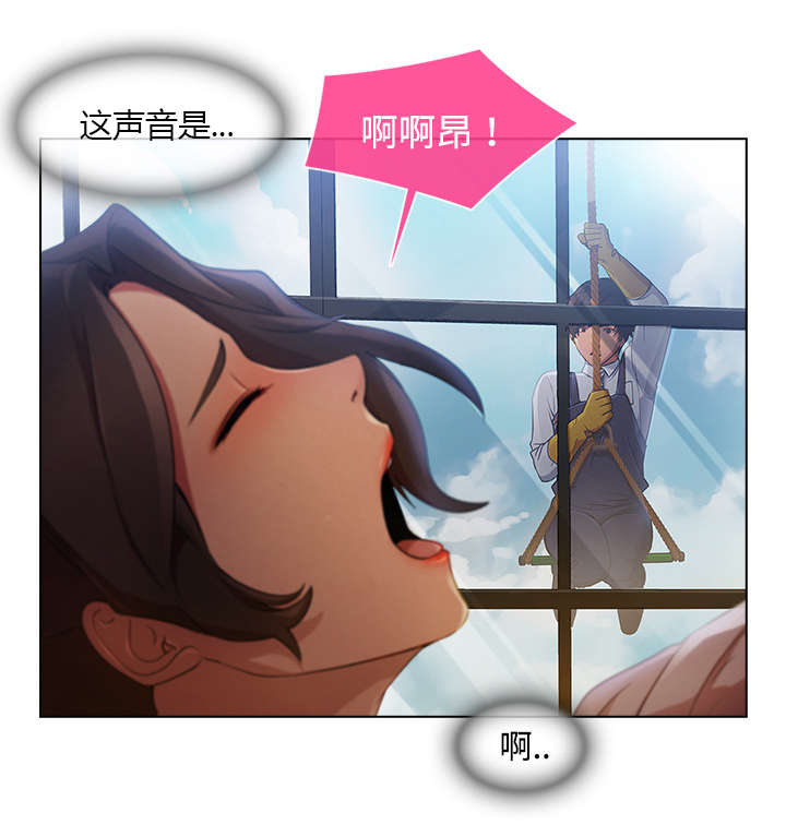 第50章：窗外偷看11