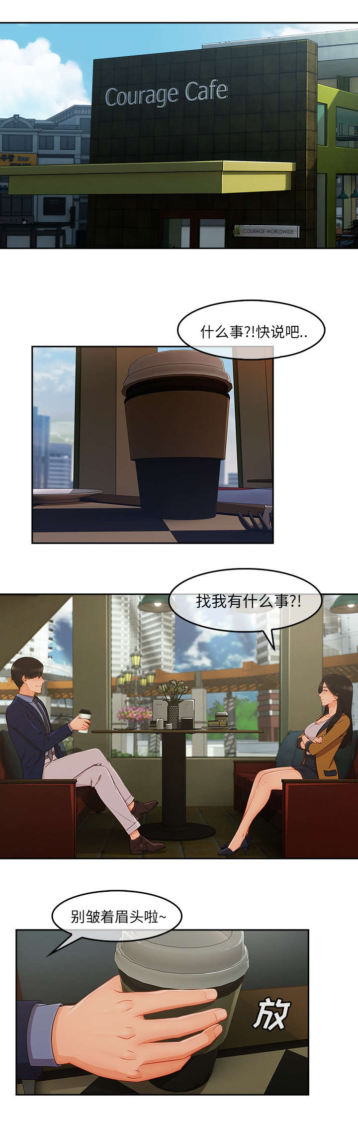 第80章：太耀眼了0