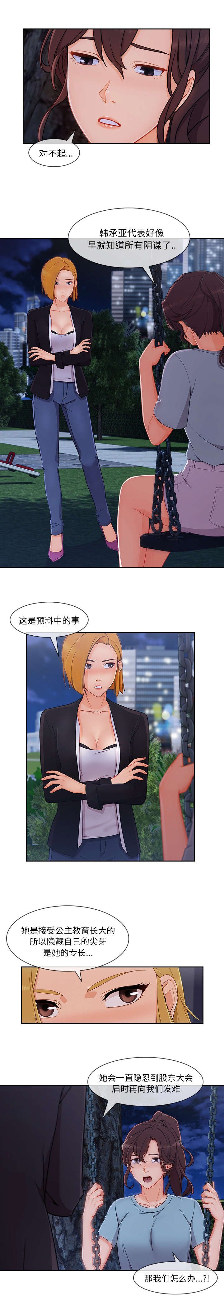 第94章：预料之中7