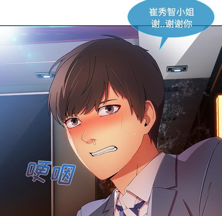第60章：温柔的陷阱27