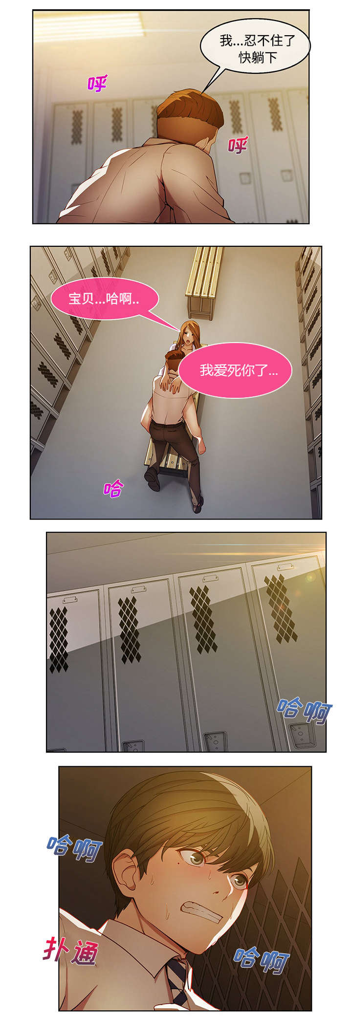 第23章：女更衣室12
