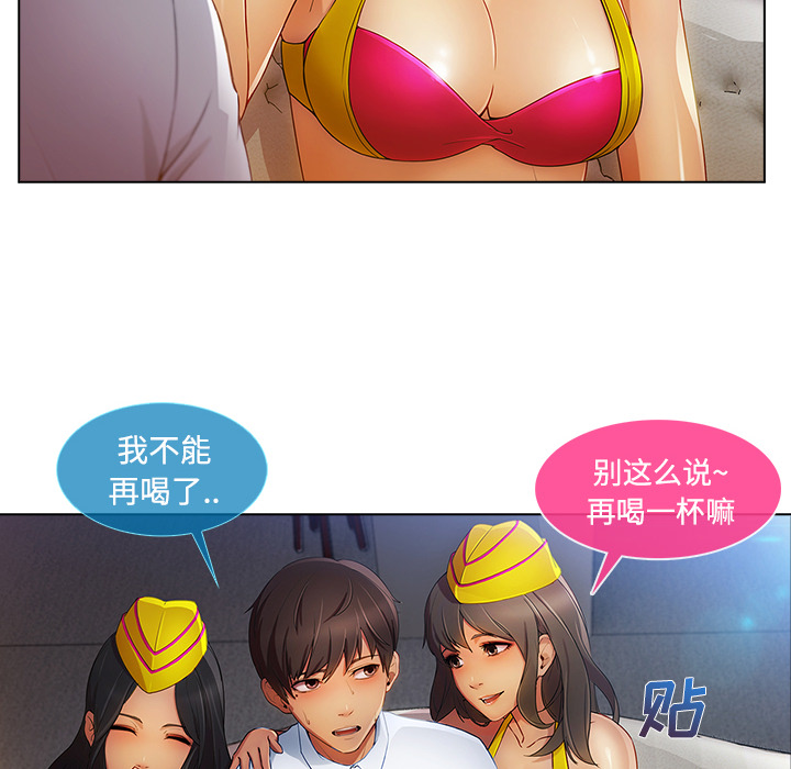 第53章：喝酒44
