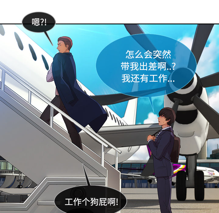 第52章：超越想象2