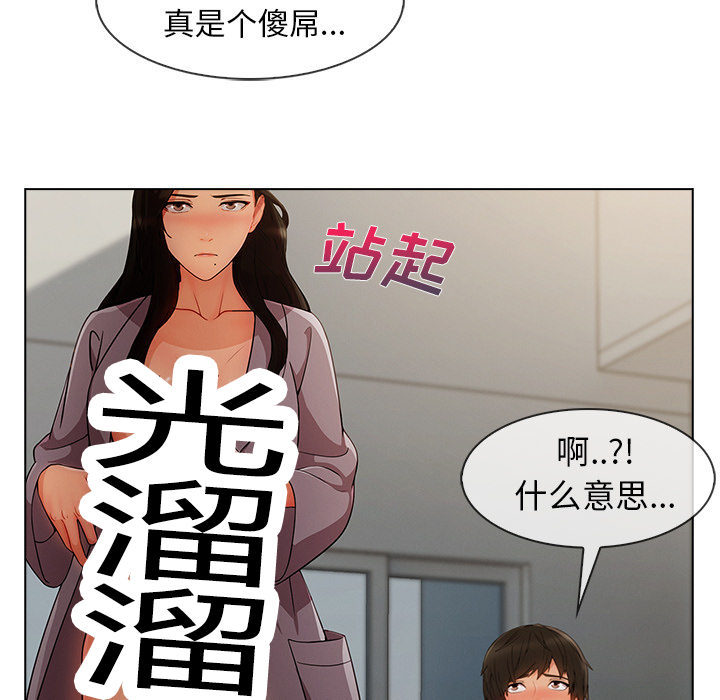 第77章：我也是个男人37