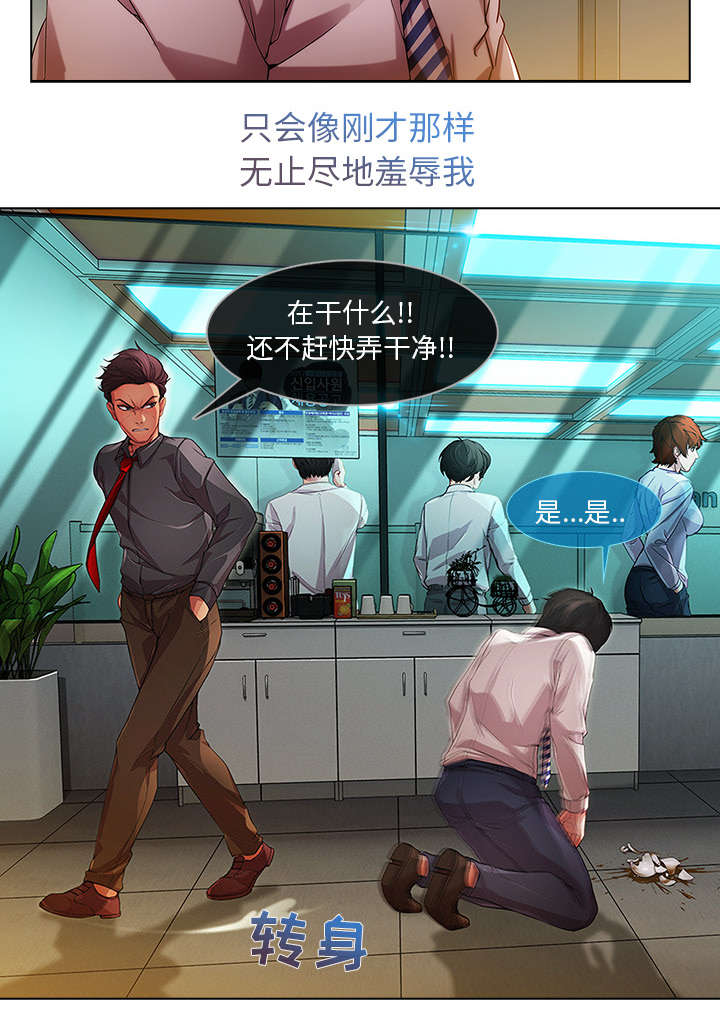 第19章：被排挤10