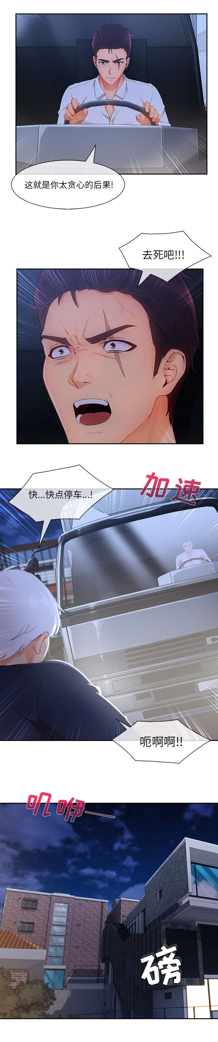 第89章：真的喜欢1