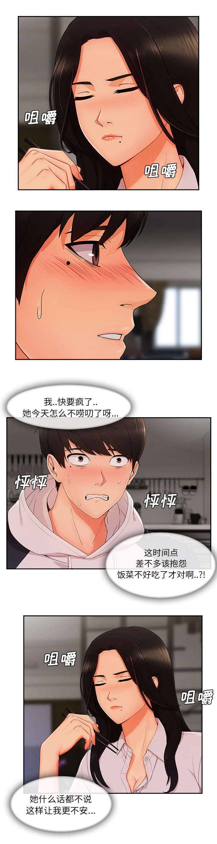 第79章：是个白痴2