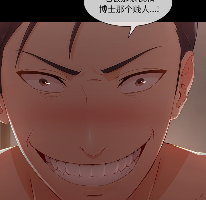 第73章：危险12