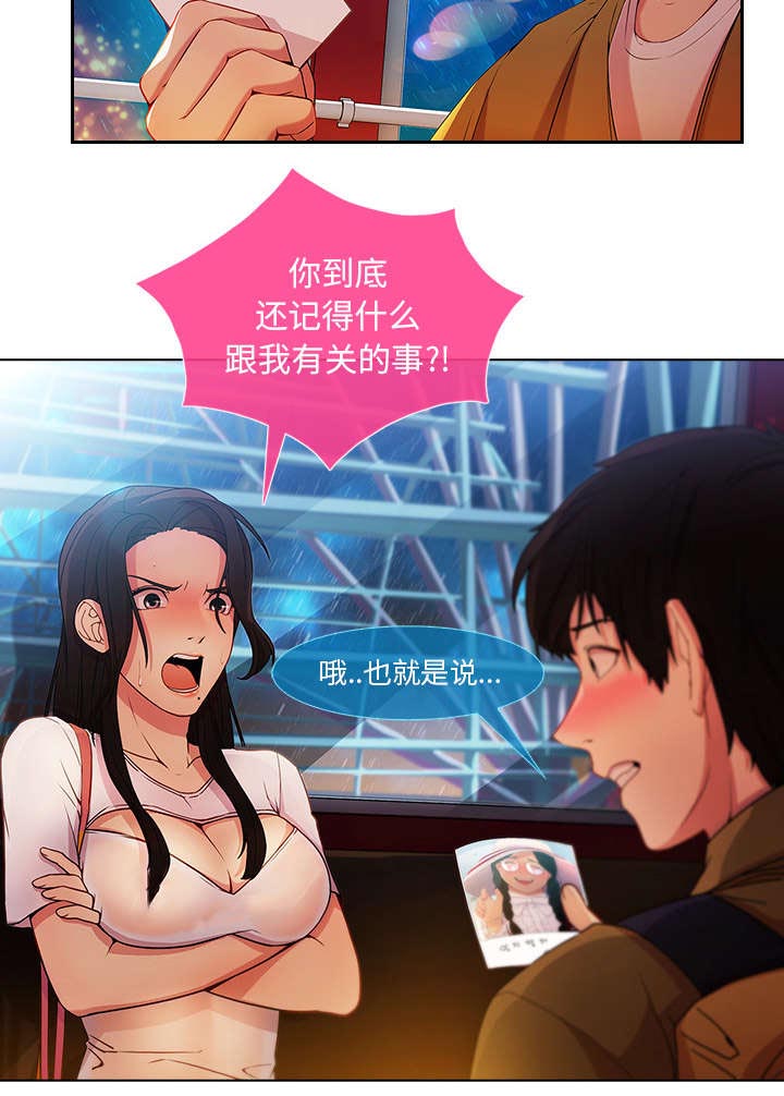 第9章：忍无可忍9