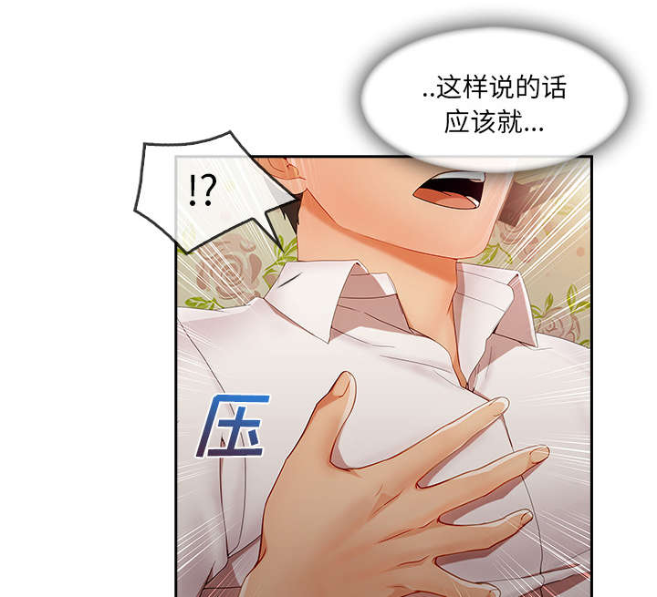 第61章：变成这种关系25