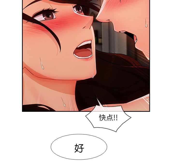第69章：你很饥渴啊27